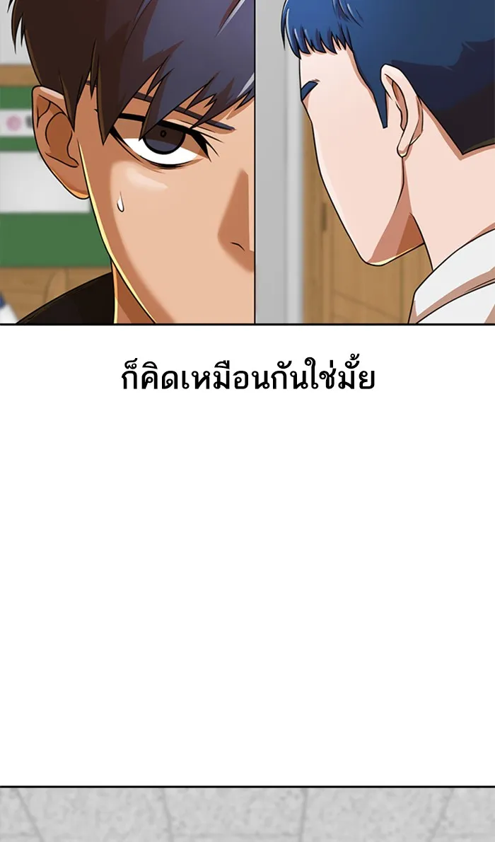 Random Chat สาวจากแรนดอมแชต - หน้า 116