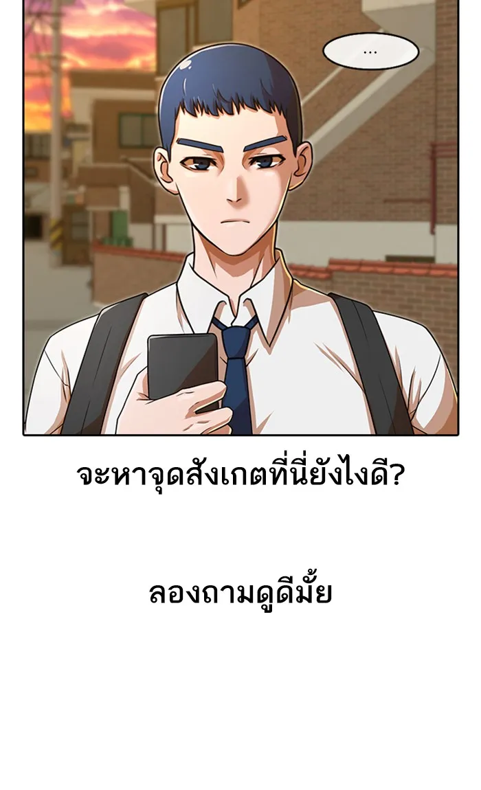 Random Chat สาวจากแรนดอมแชต - หน้า 124