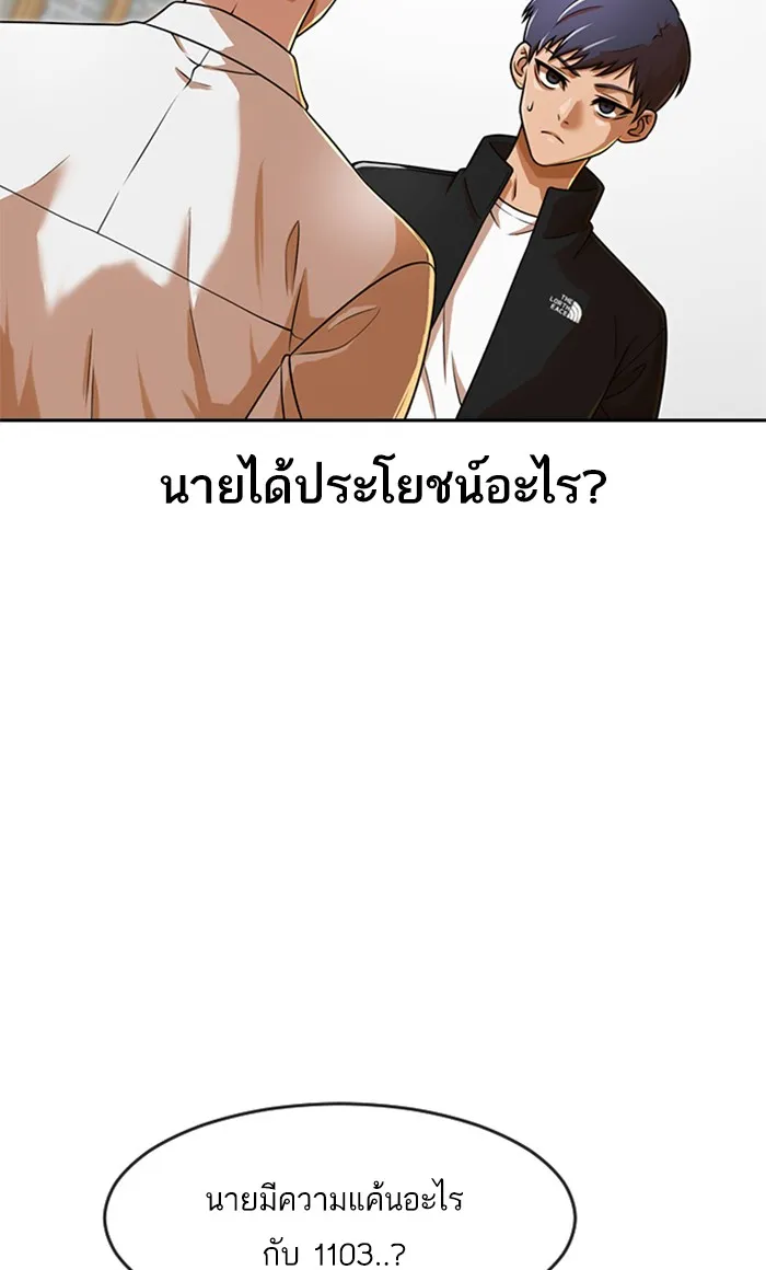 Random Chat สาวจากแรนดอมแชต - หน้า 13