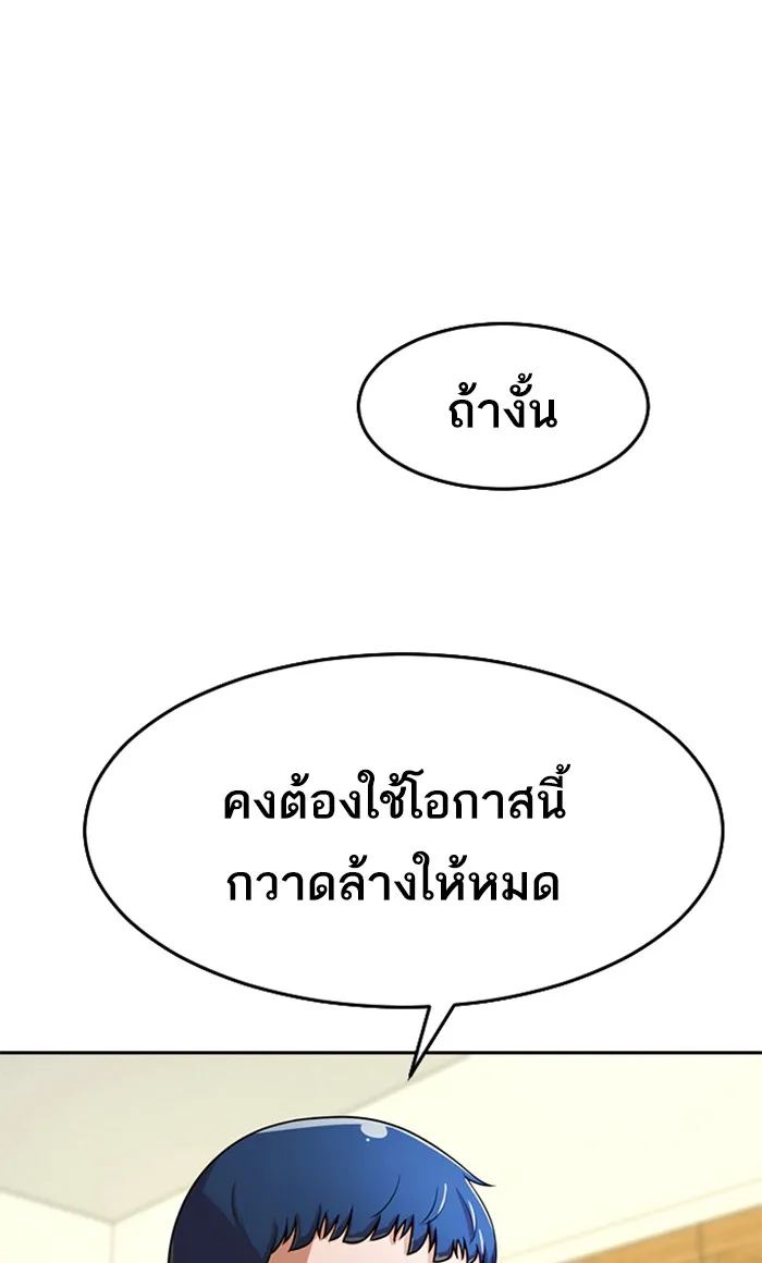 Random Chat สาวจากแรนดอมแชต - หน้า 2