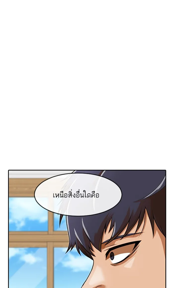 Random Chat สาวจากแรนดอมแชต - หน้า 22