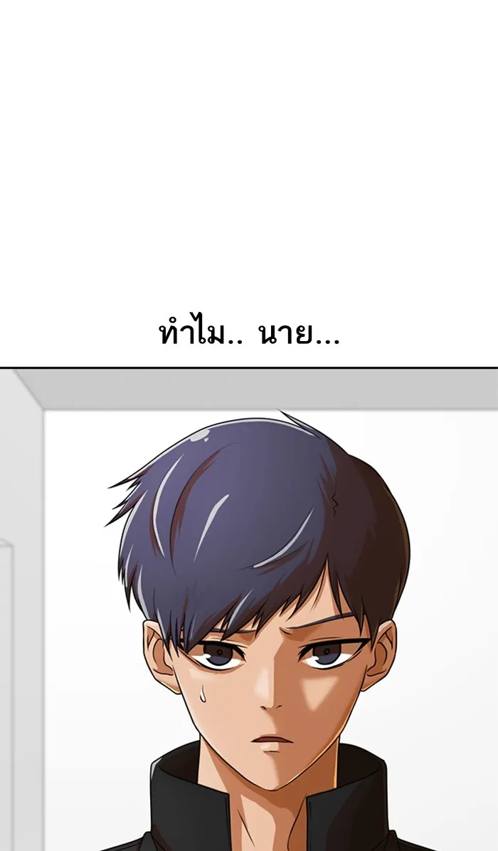 Random Chat สาวจากแรนดอมแชต - หน้า 26