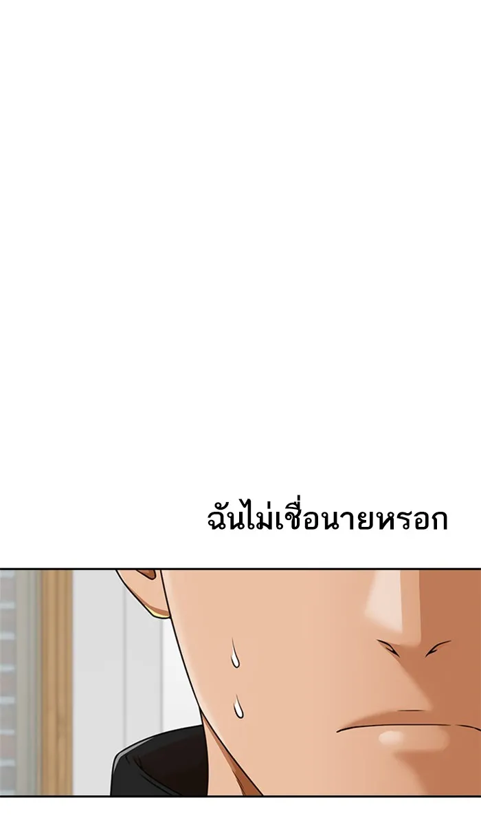 Random Chat สาวจากแรนดอมแชต - หน้า 30