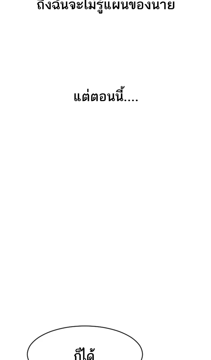 Random Chat สาวจากแรนดอมแชต - หน้า 34