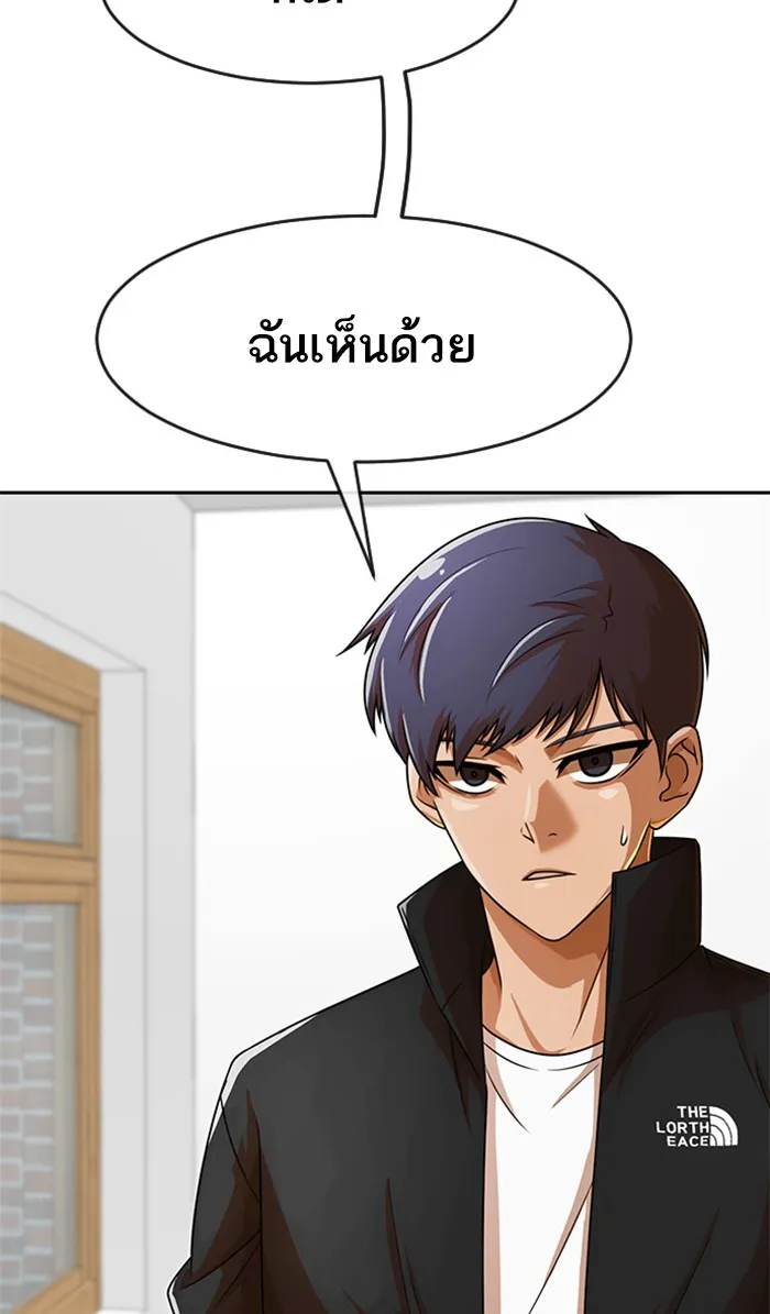 Random Chat สาวจากแรนดอมแชต - หน้า 35