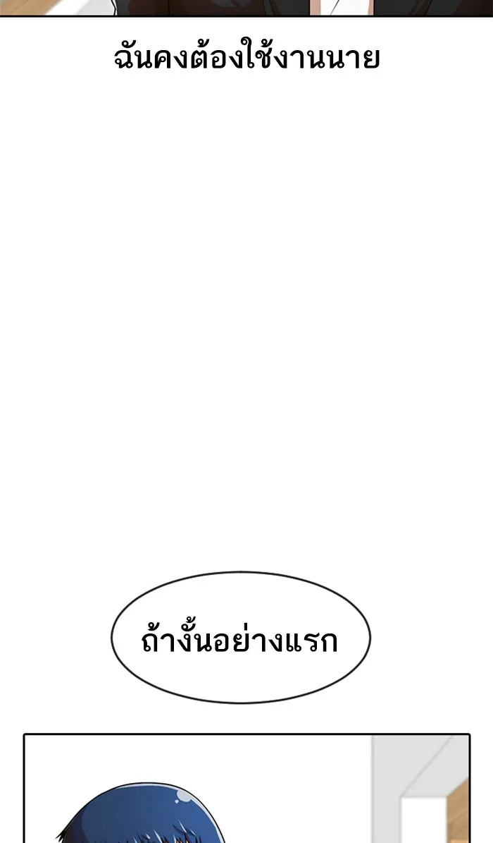 Random Chat สาวจากแรนดอมแชต - หน้า 36