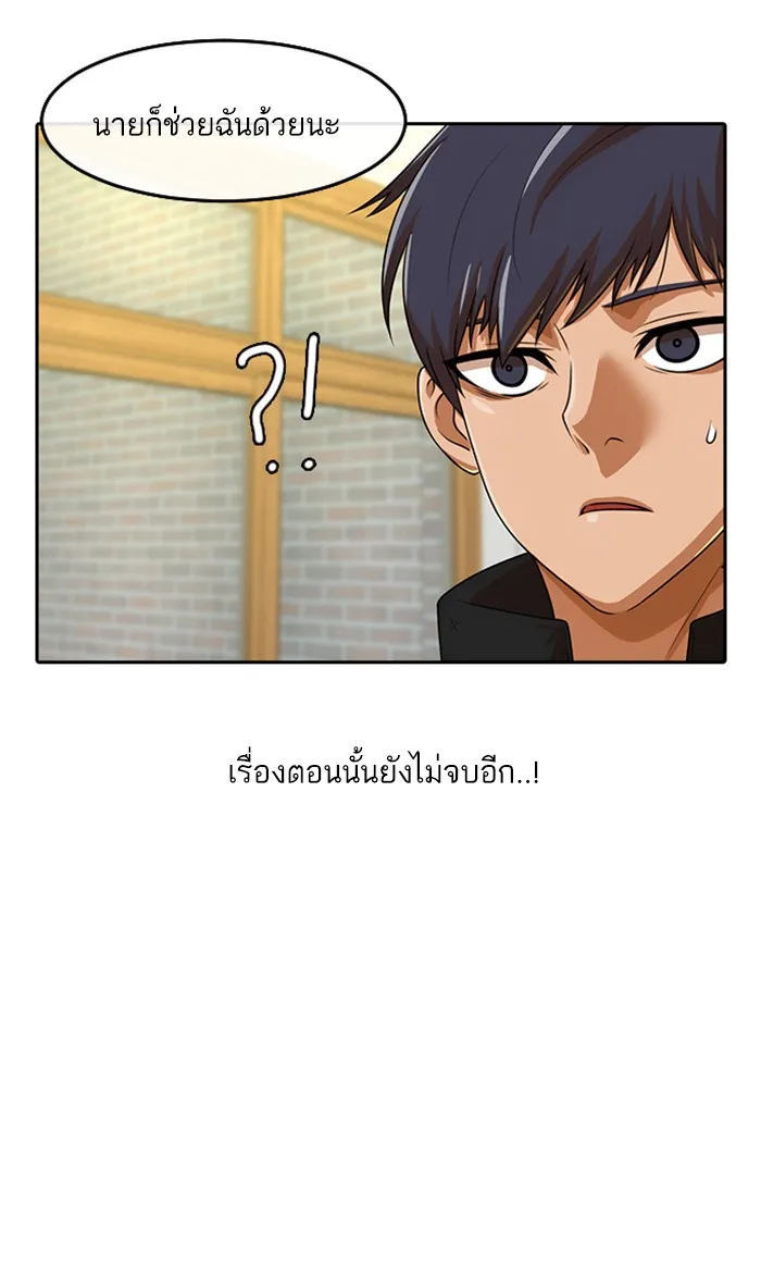 Random Chat สาวจากแรนดอมแชต - หน้า 4