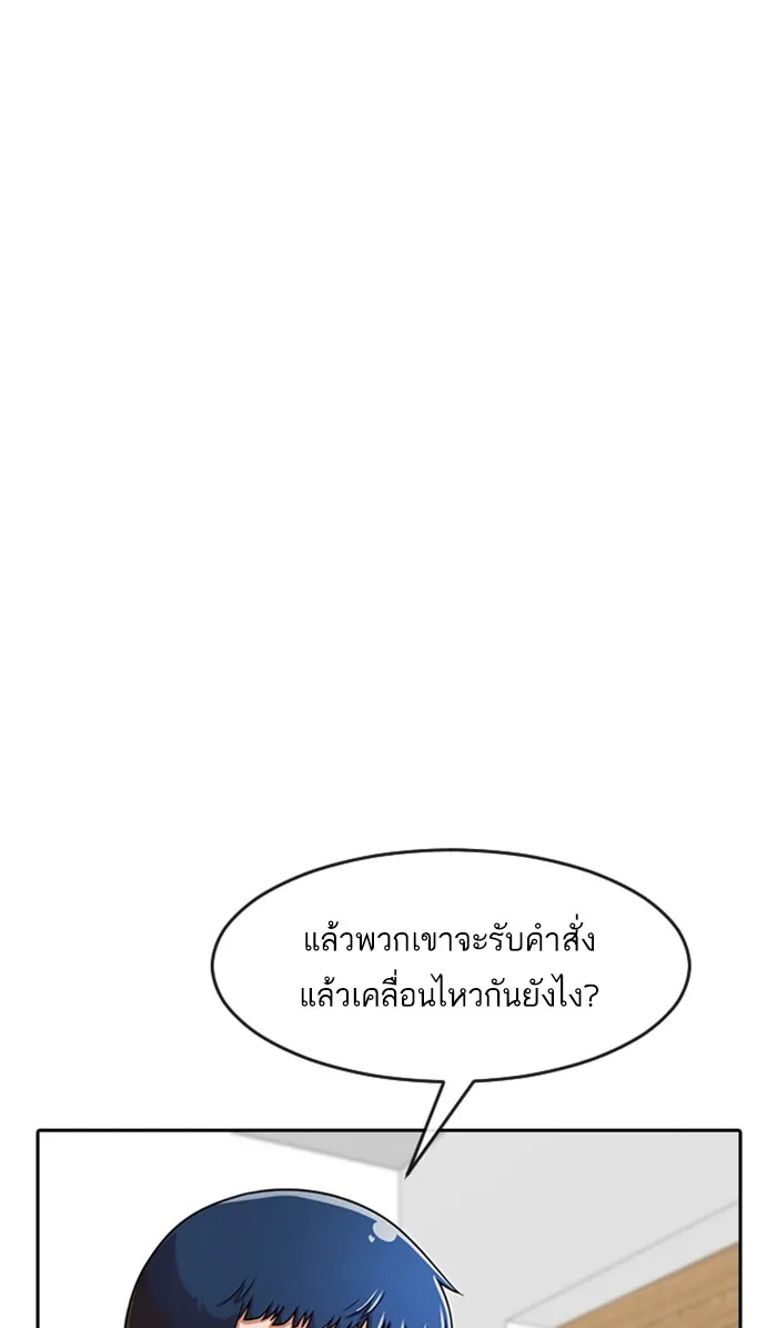 Random Chat สาวจากแรนดอมแชต - หน้า 49