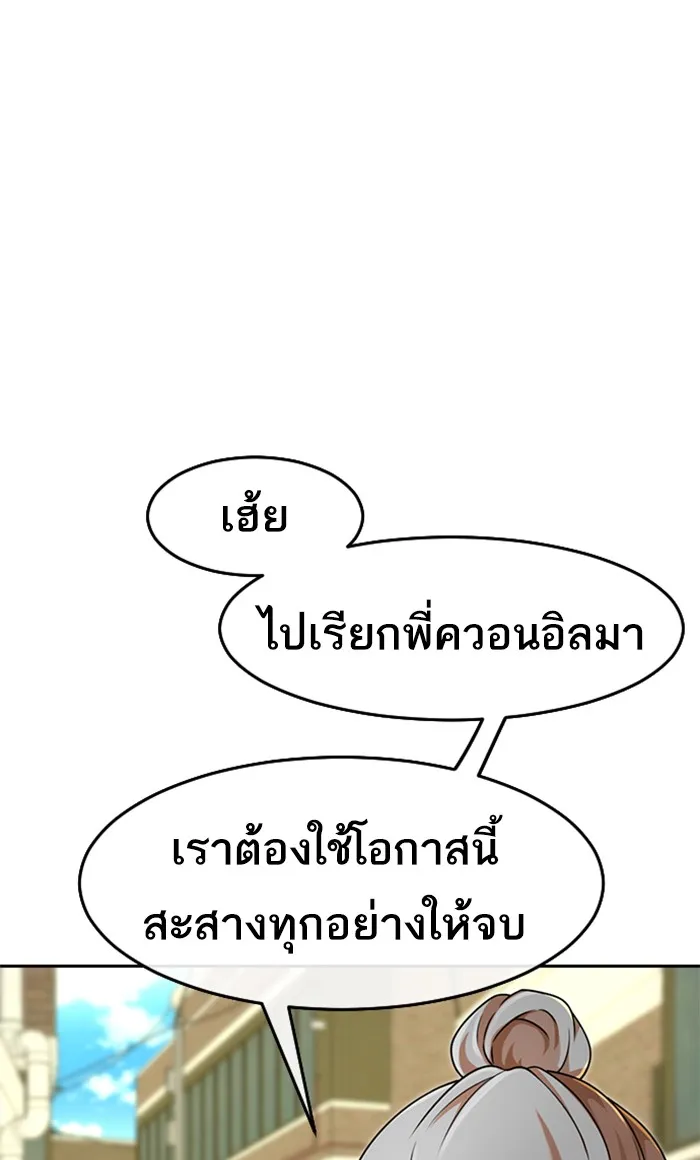 Random Chat สาวจากแรนดอมแชต - หน้า 8