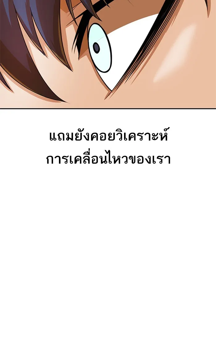 Random Chat สาวจากแรนดอมแชต - หน้า 112