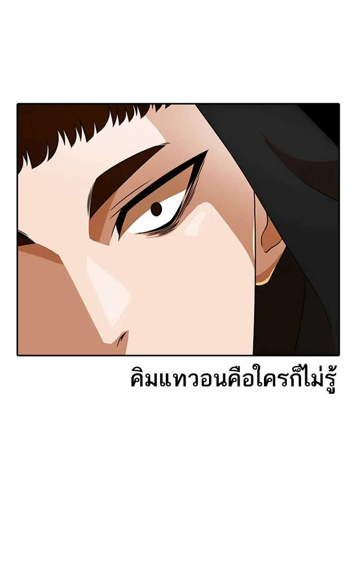 Random Chat สาวจากแรนดอมแชต - หน้า 116