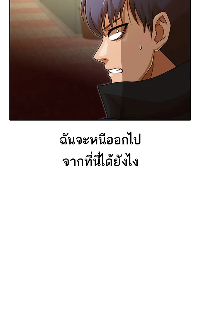 Random Chat สาวจากแรนดอมแชต - หน้า 123