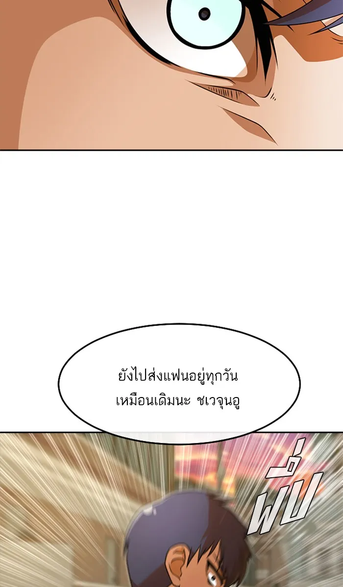 Random Chat สาวจากแรนดอมแชต - หน้า 13