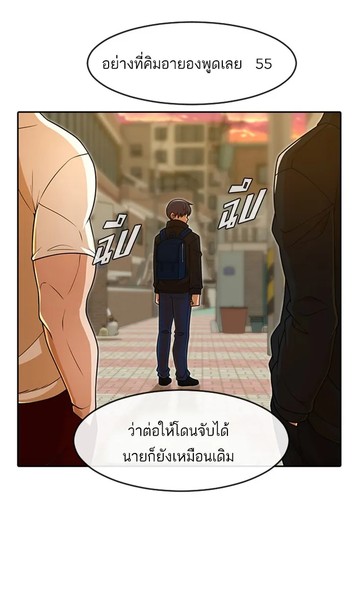 Random Chat สาวจากแรนดอมแชต - หน้า 15