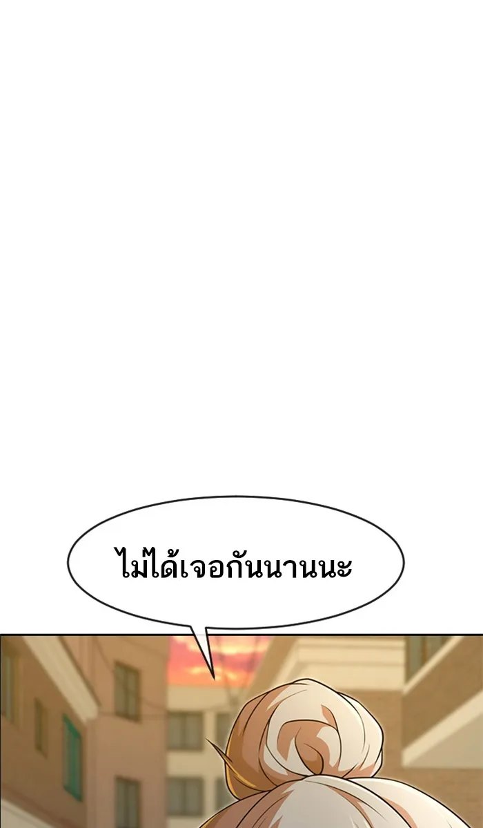 Random Chat สาวจากแรนดอมแชต - หน้า 16