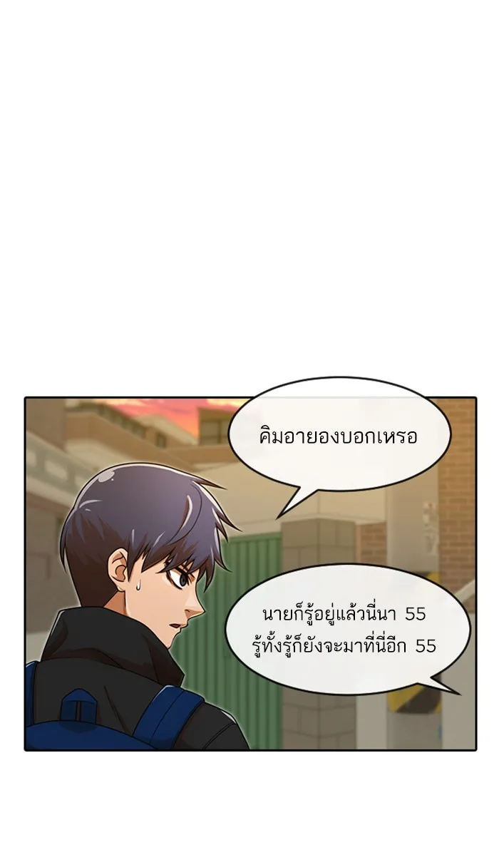 Random Chat สาวจากแรนดอมแชต - หน้า 18