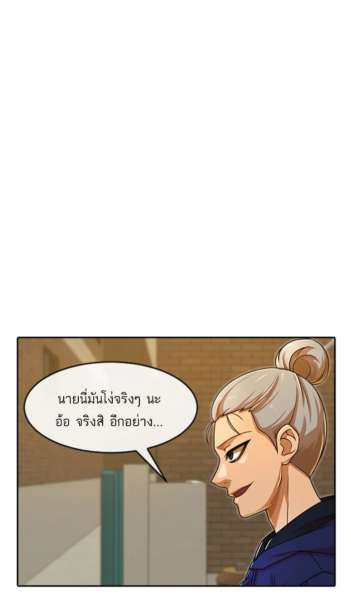 Random Chat สาวจากแรนดอมแชต - หน้า 19