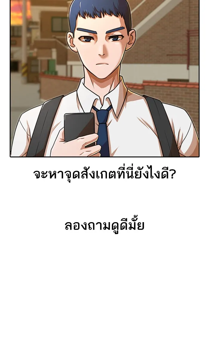 Random Chat สาวจากแรนดอมแชต - หน้า 2