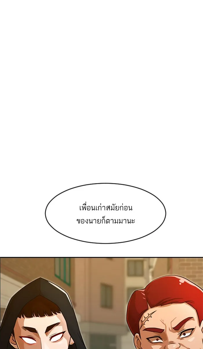 Random Chat สาวจากแรนดอมแชต - หน้า 20