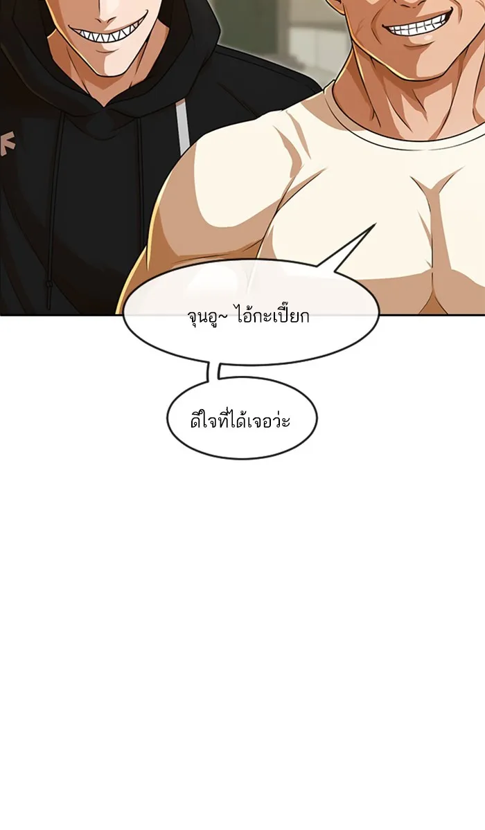 Random Chat สาวจากแรนดอมแชต - หน้า 21