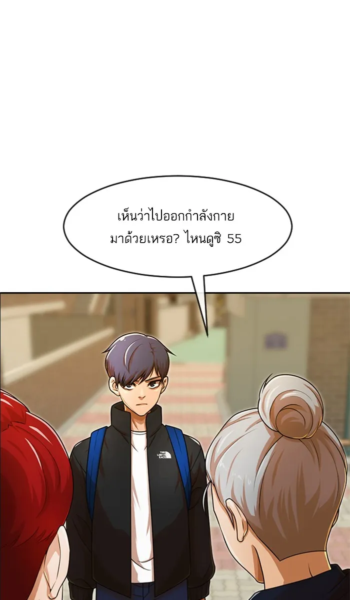 Random Chat สาวจากแรนดอมแชต - หน้า 22