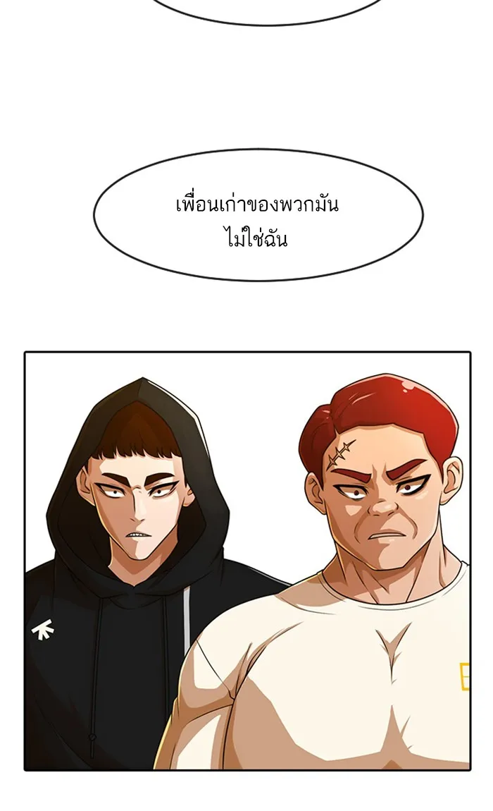 Random Chat สาวจากแรนดอมแชต - หน้า 27