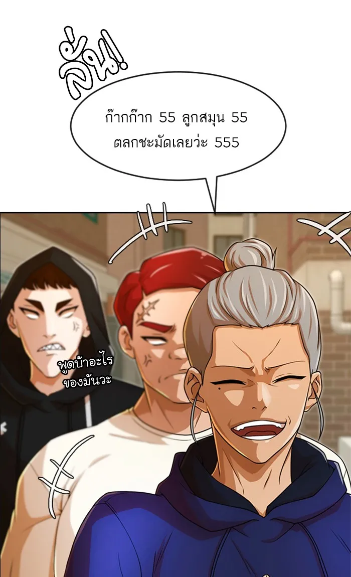 Random Chat สาวจากแรนดอมแชต - หน้า 38