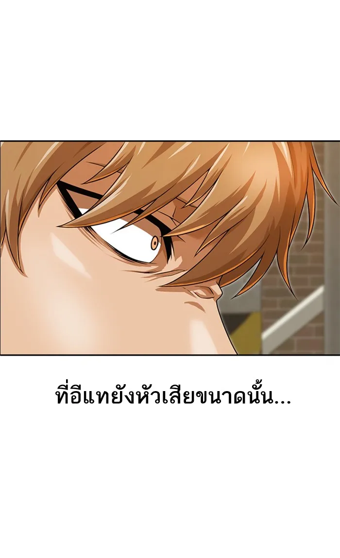 Random Chat สาวจากแรนดอมแชต - หน้า 49