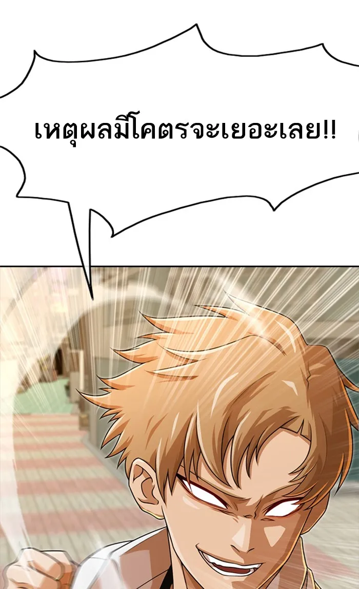 Random Chat สาวจากแรนดอมแชต - หน้า 54