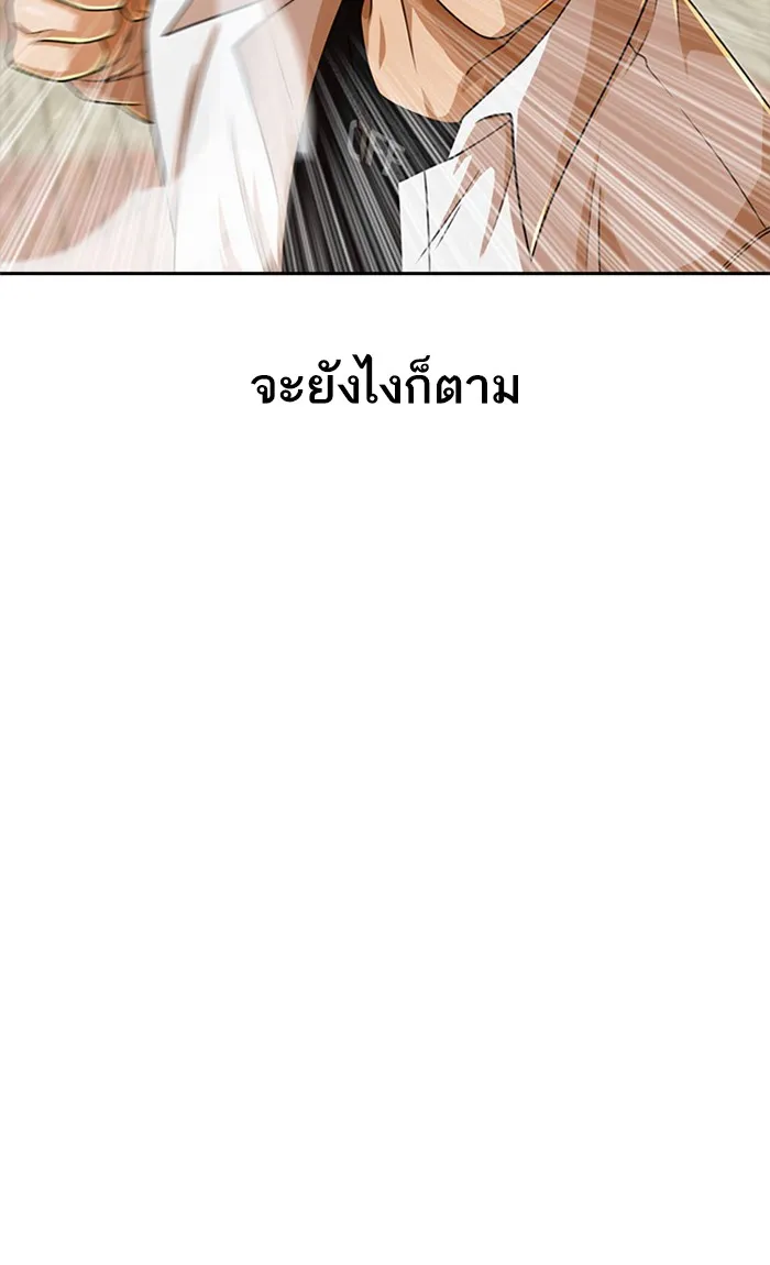 Random Chat สาวจากแรนดอมแชต - หน้า 55