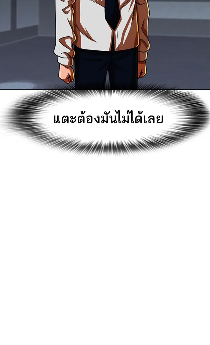 Random Chat สาวจากแรนดอมแชต - หน้า 66