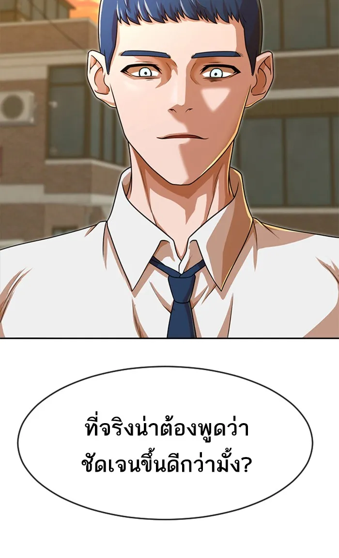 Random Chat สาวจากแรนดอมแชต - หน้า 71