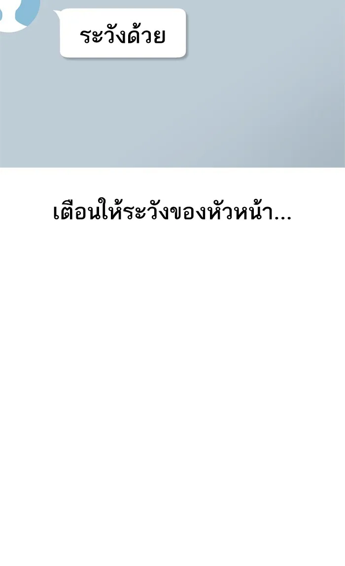 Random Chat สาวจากแรนดอมแชต - หน้า 84