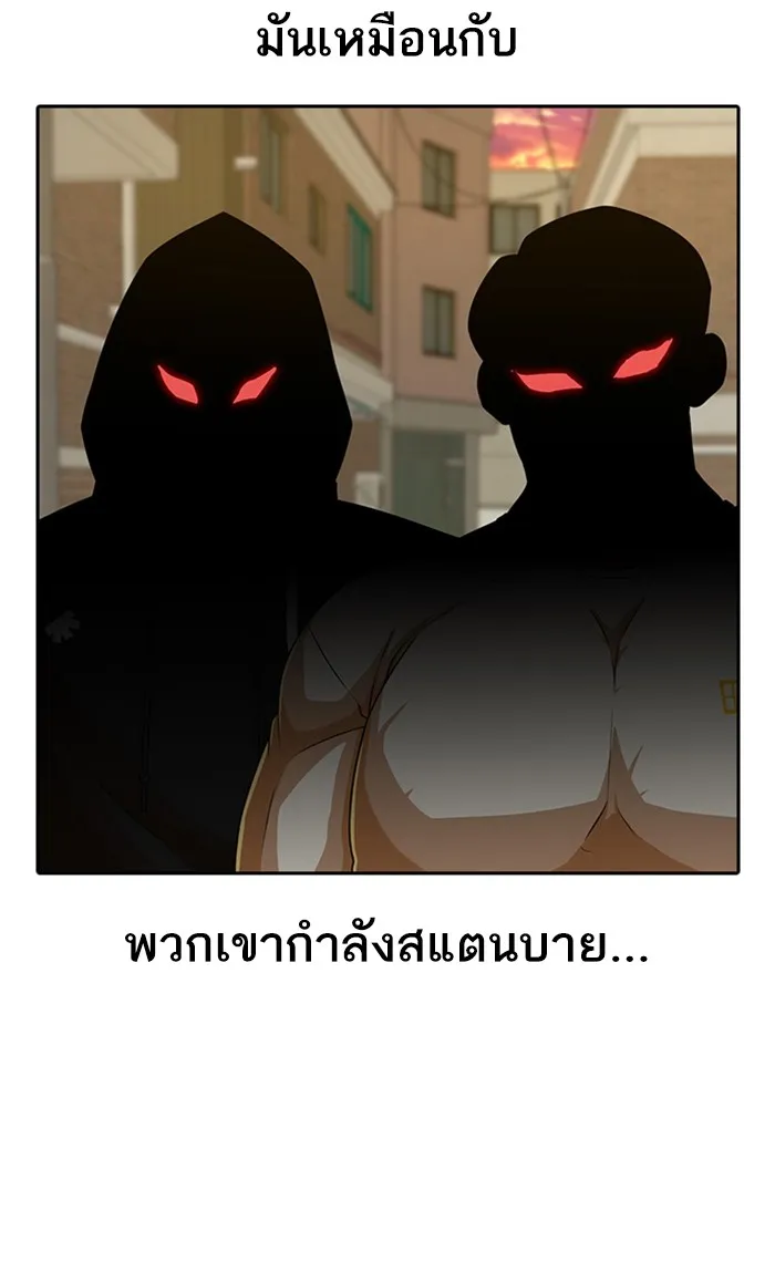 Random Chat สาวจากแรนดอมแชต - หน้า 85