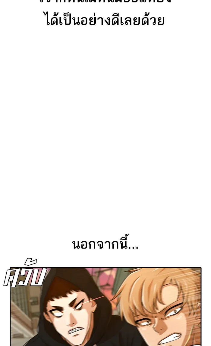 Random Chat สาวจากแรนดอมแชต - หน้า 93