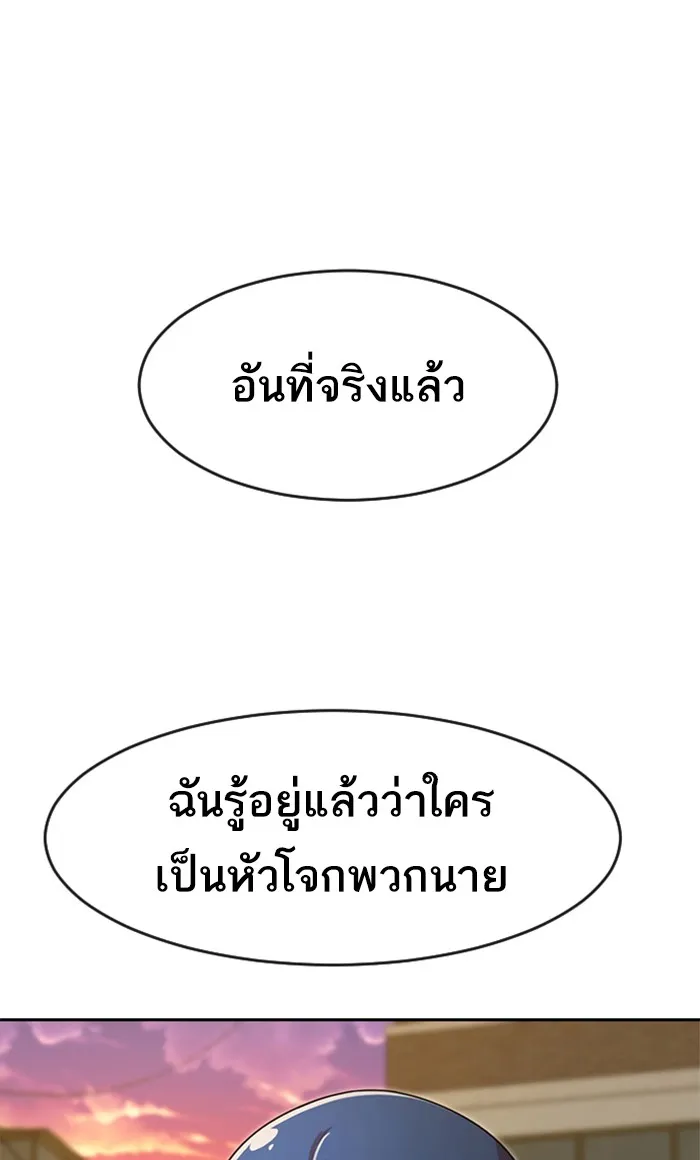 Random Chat สาวจากแรนดอมแชต - หน้า 10