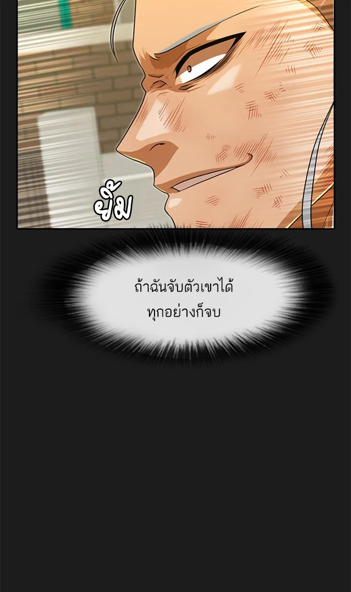 Random Chat สาวจากแรนดอมแชต - หน้า 108