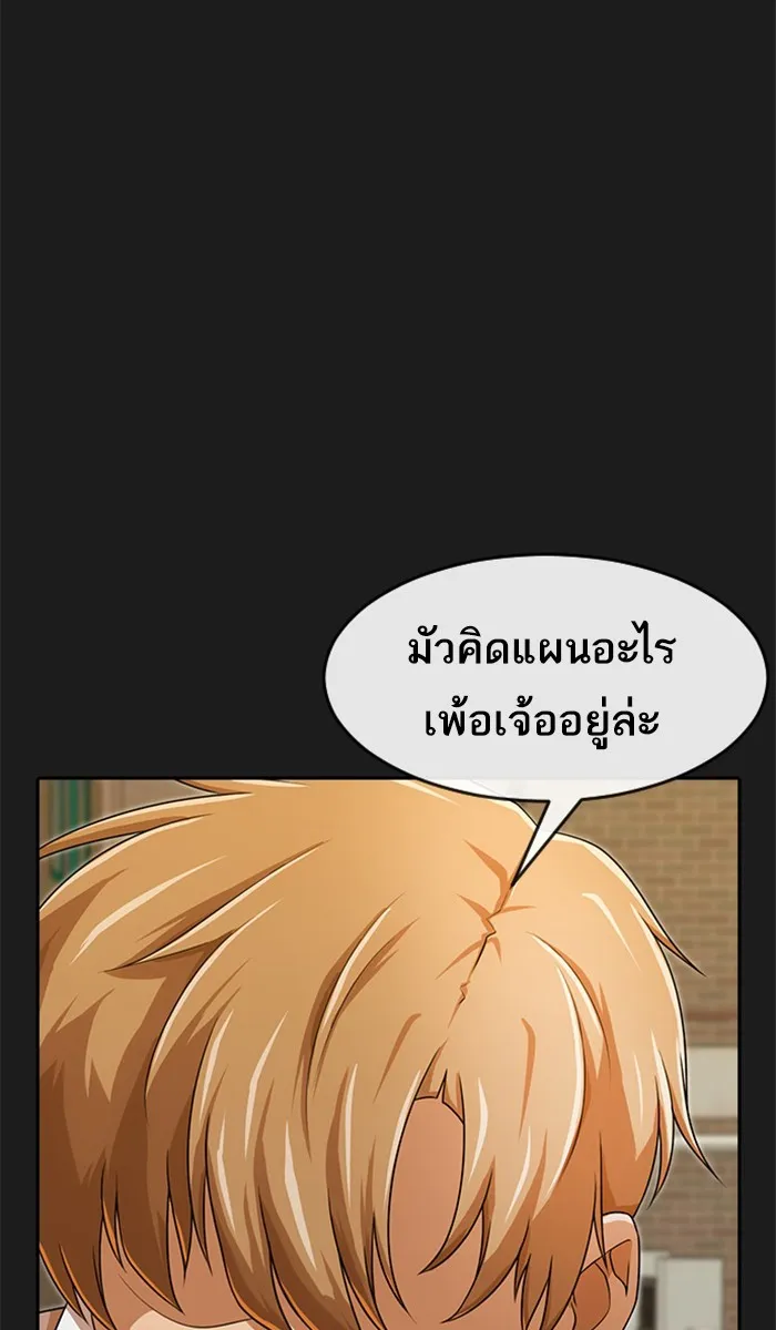 Random Chat สาวจากแรนดอมแชต - หน้า 129