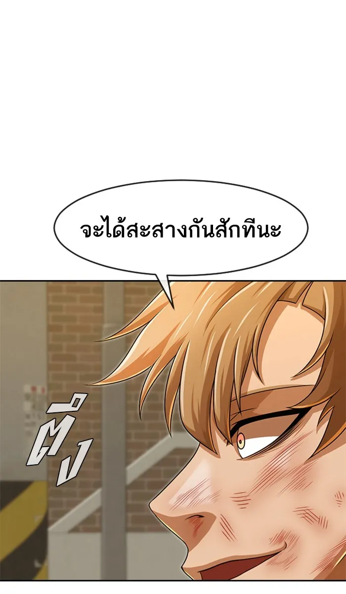 Random Chat สาวจากแรนดอมแชต - หน้า 143