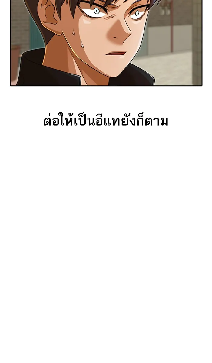 Random Chat สาวจากแรนดอมแชต - หน้า 145