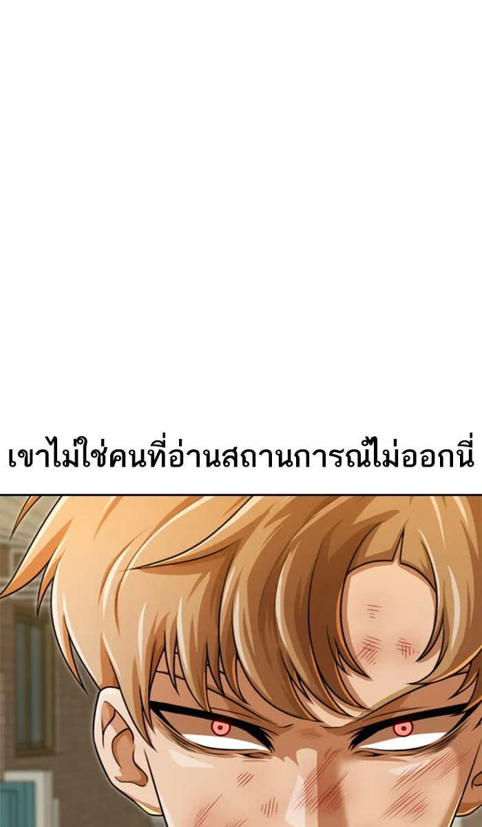 Random Chat สาวจากแรนดอมแชต - หน้า 147