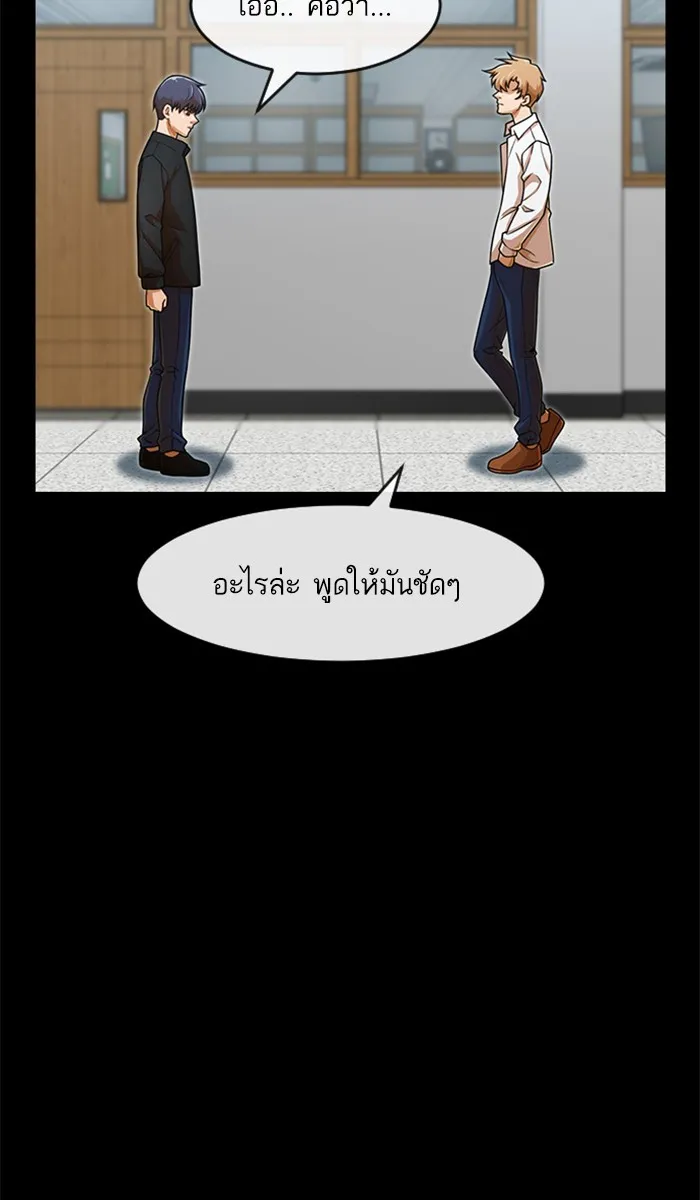 Random Chat สาวจากแรนดอมแชต - หน้า 150