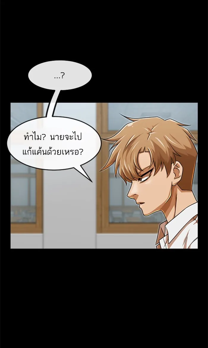 Random Chat สาวจากแรนดอมแชต - หน้า 152