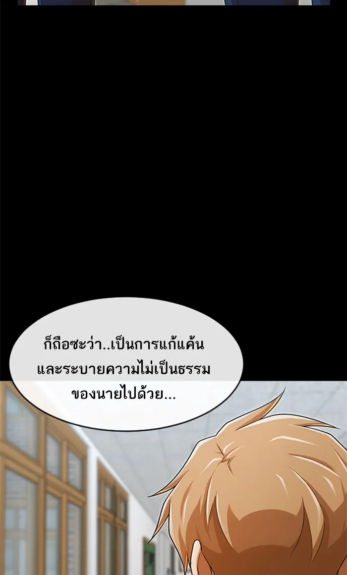 Random Chat สาวจากแรนดอมแชต - หน้า 154