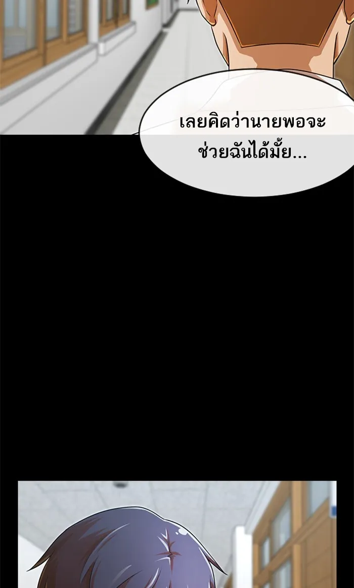 Random Chat สาวจากแรนดอมแชต - หน้า 155