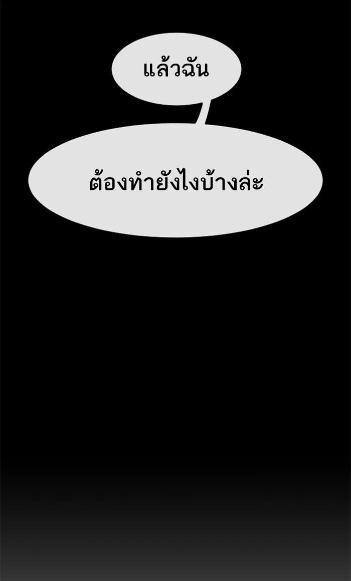 Random Chat สาวจากแรนดอมแชต - หน้า 160