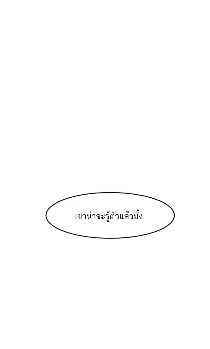 Random Chat สาวจากแรนดอมแชต - หน้า 17