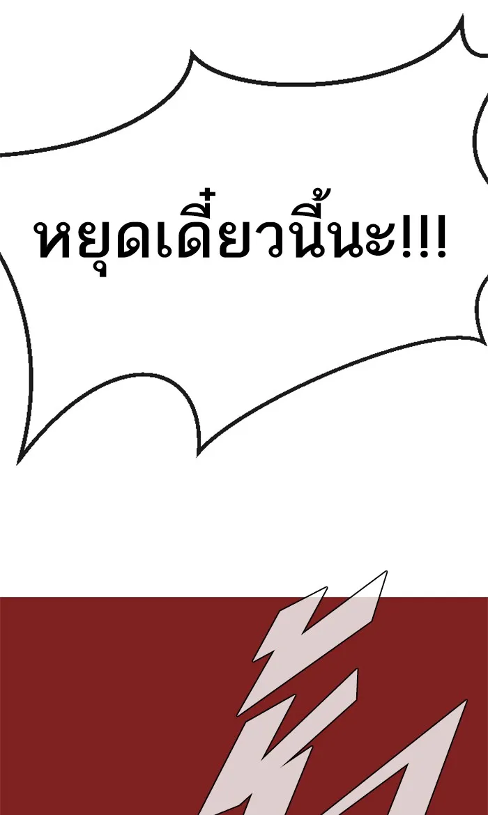 Random Chat สาวจากแรนดอมแชต - หน้า 191