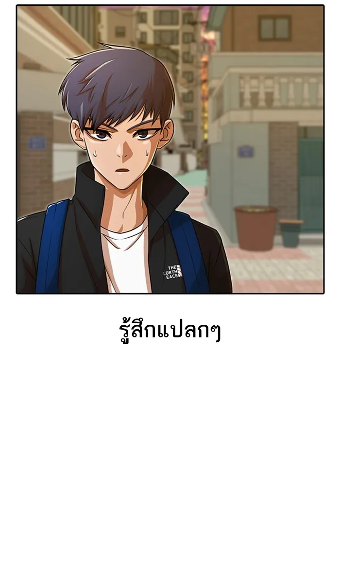 Random Chat สาวจากแรนดอมแชต - หน้า 24