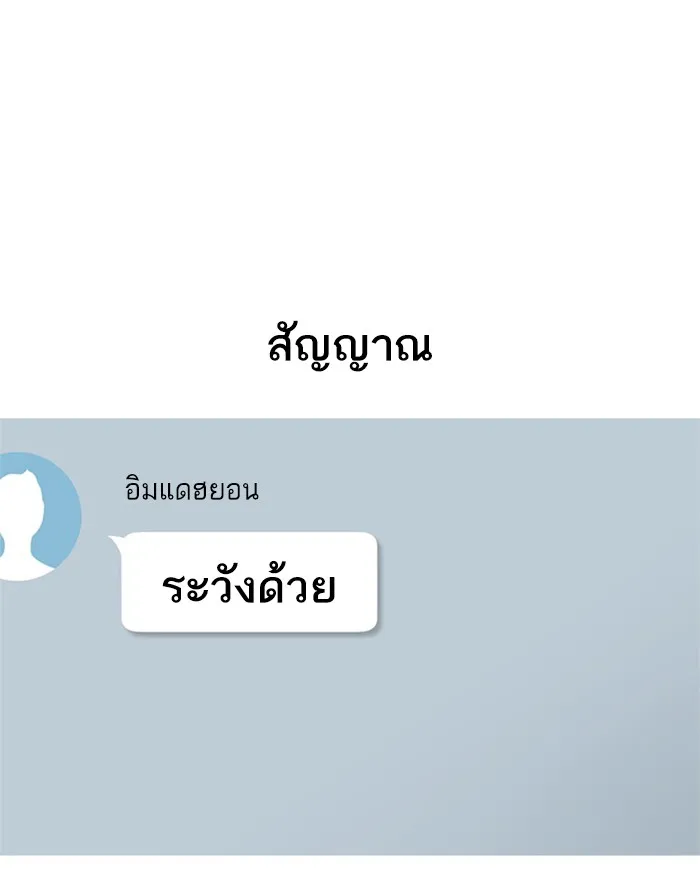 Random Chat สาวจากแรนดอมแชต - หน้า 25